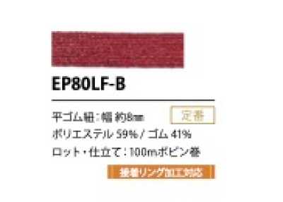 EP80LF-B Petit Lamé Elastic Band 8 Mm