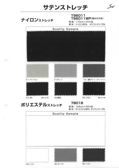 78016 Polyester Stretch