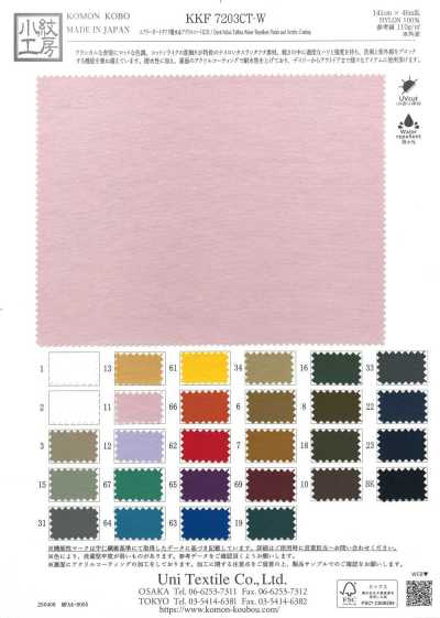 KKF7203CT-W Airy Guard Taffeta Water-Repellent Acrylic Coating Wide Width