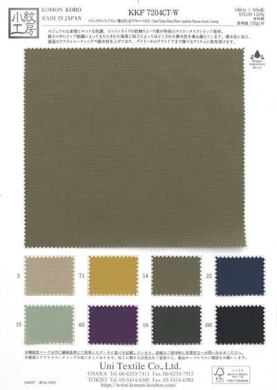 KKF7204CT-W Nylon Taslan Ripstop Water-Repellent Finish & Acrylic Coating Wide Width