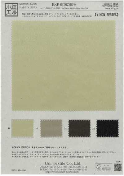 KKF8470CHE-W Matte Satin Wide Width Calender Embossed Finish