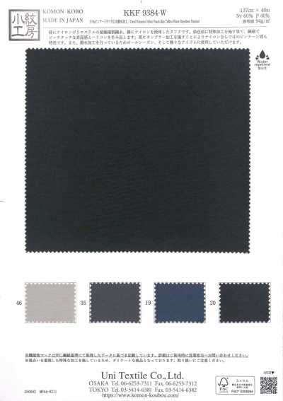 KKF9384-W P/Ny Vintage Taffeta Wide Width Water-Repellent Finish