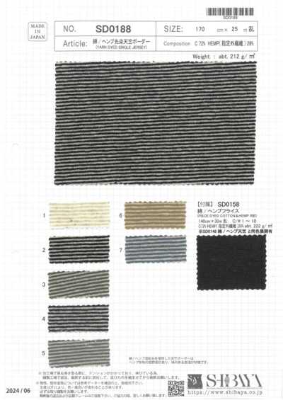 SD0188 Cotton/Hemp Yarn Dyed Jersey Horizontal Stripes