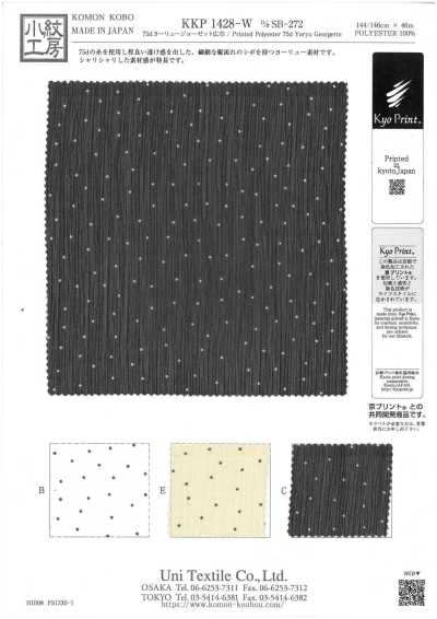 KKP1428-W-DSB-272 75D Yoryu Georgette Wide Width