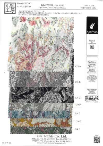 KKP2338-DB-192 Nigoshi Chirimen®