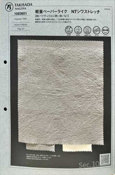 1083601 Lightweight Paper-Like NT Wrinkle Stretch