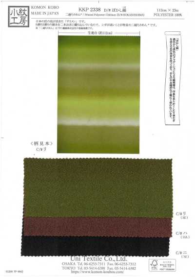 KKP2338-D-BOKASISIMA Nigoshi Chirimen® Blurred Stripes