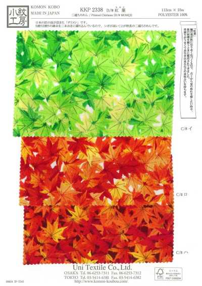KKP2338-D-KOUYOU Ninokoshi Chirimen® Autumn Leaves