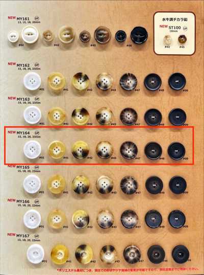 MY164 Buffalo Horn Style 4-hole Resin Button
