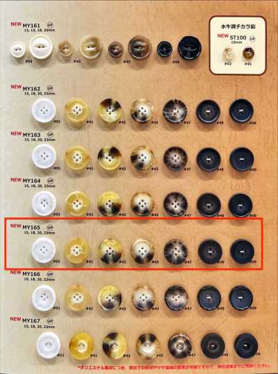 MY165 Buffalo Horn Style 4-Hole Resin Button