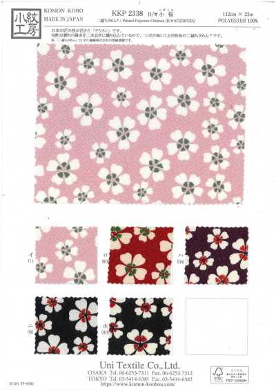 KKP2338-D-KOZAKURA Futakoshi Chirimen® Small Cherry Blossoms