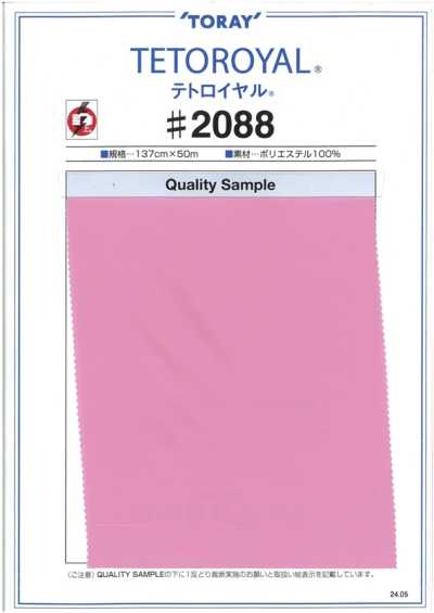 2088 Tetroyal Lining