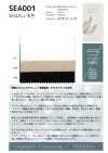 SEA001 Seacell Jersey