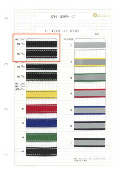 HE-10000 Reflective And Glow-in-the-dark Tape