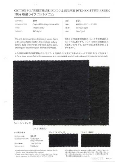 10oz Woven-like Knit Denim