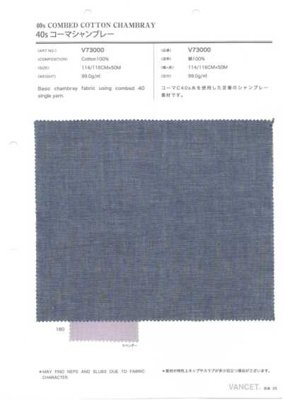 V73000 40s Combed Chambray