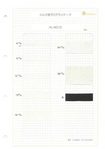 HL-4010 Silk-blend Black Grosgrain Tape