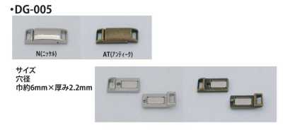 DG-005 Magnetic Buckle