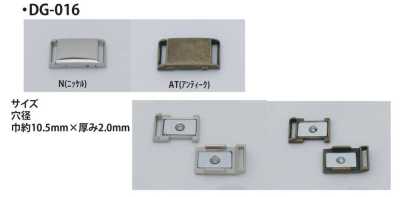 DG-016 Magnetic Buckle