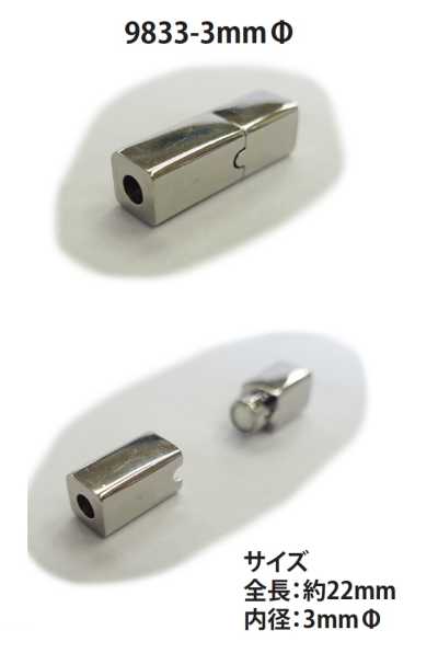 Magnetic Clasp For Round Cord