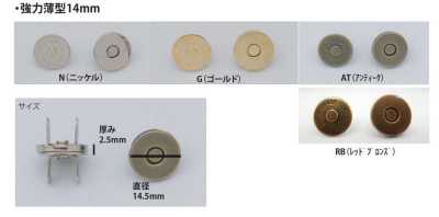 MAG-HOOK-S-14MM Strong Slim Magnetic Snap 14MM