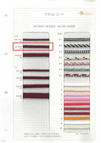 2/52 200-spindle Cord