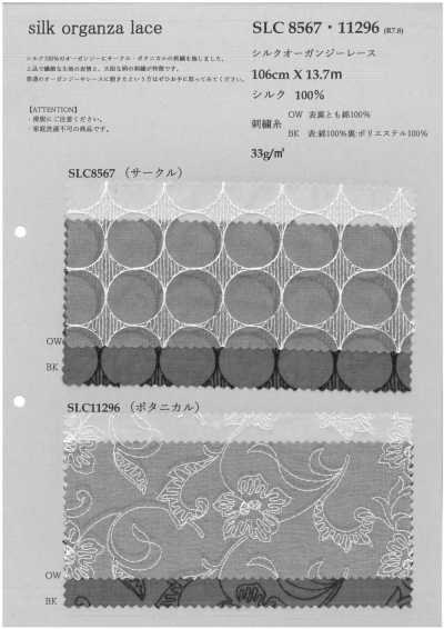 SLC11296 (Botanical) Silk Organza Lace