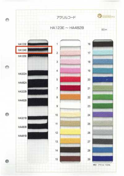 HA124E Acrylic 12-strand Cord