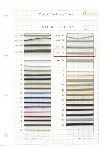 HA-1117P Acrylic Cording Cord