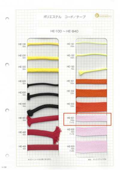 HE-501 Polyester Twill Tape 1×10
