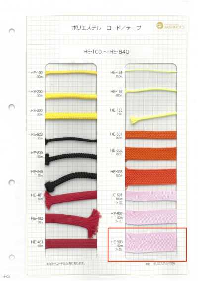 HE-503 Polyester Herringbone Tape 1×20