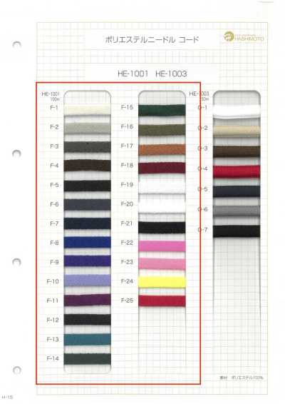 HE-1001 Polyester Needle Cord