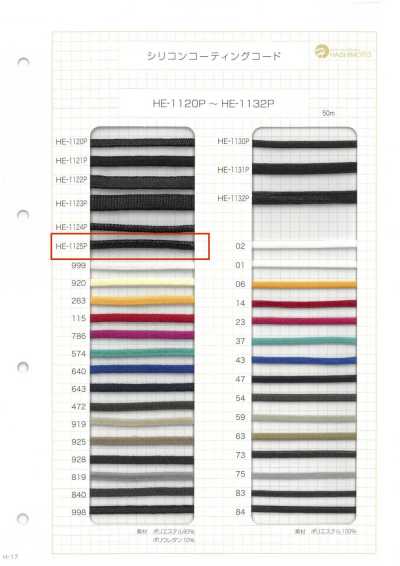 Silicone Coated Cord L