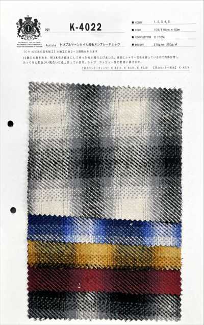 Triple Yarn Twill Brushed Ombre Check