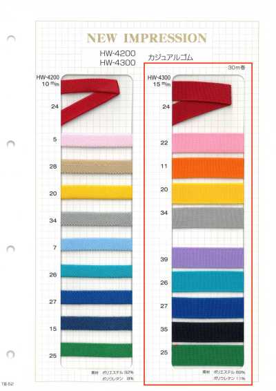 HW-4300 Casual Elastic Band