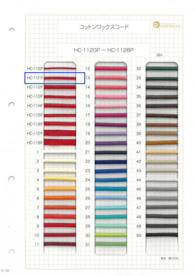Cotton Wax Cord S