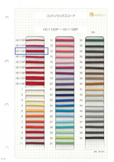 Cotton Wax Cord M