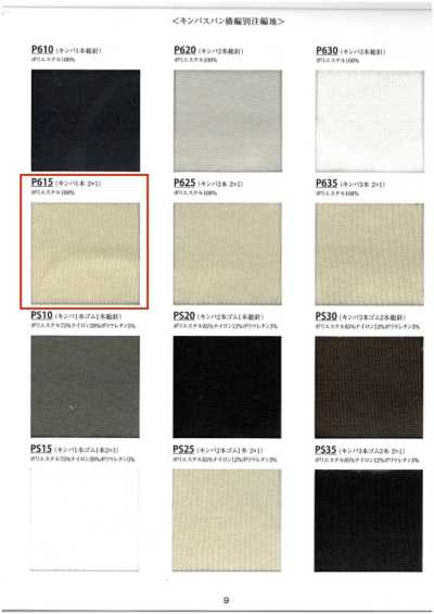 Rib Knit Kinba 1pc 2×1 60cm Wide