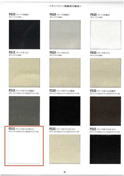 Rib Kinba Single Elastic Band 1 Pc 2x1 60cm Width