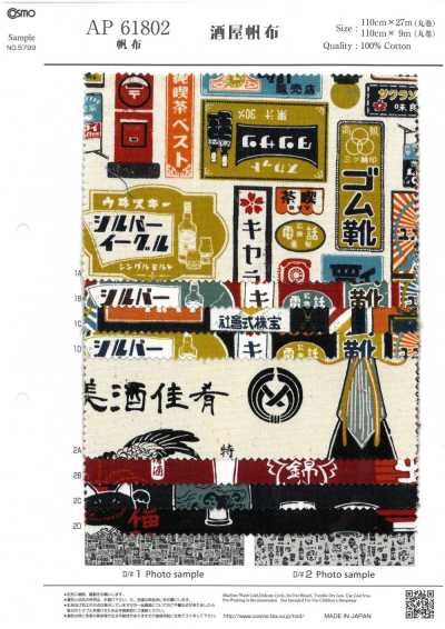 AP61802 Sakaya Canvas (27m Roll)