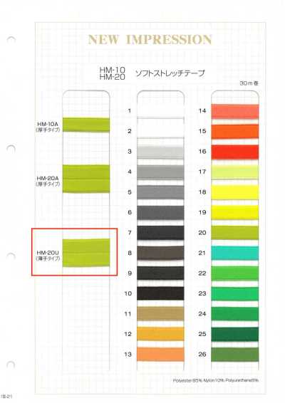 HM-20U Soft Stretch Binder Tape (Thick Type)