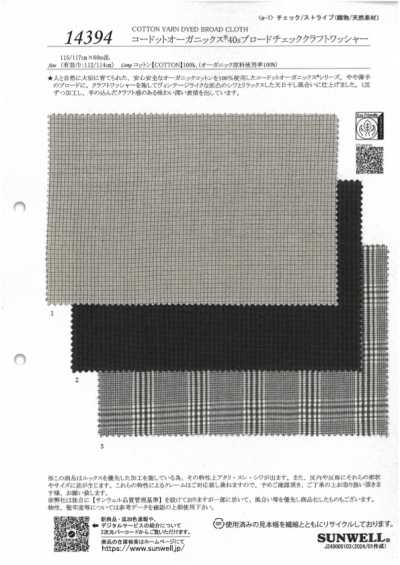 14394 Cotton Organics 40s Broadcloth Check Craft Washer Finish