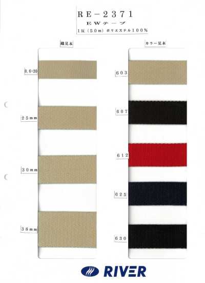 RE-2371 EW Tape