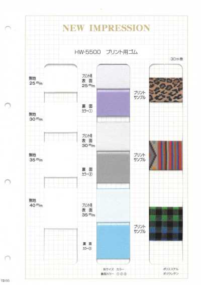HW-5500 Elastic Band For Printing