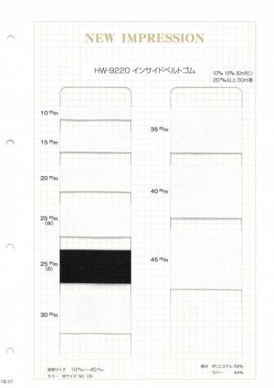 HW-9220 Inside Belt Elastic Band