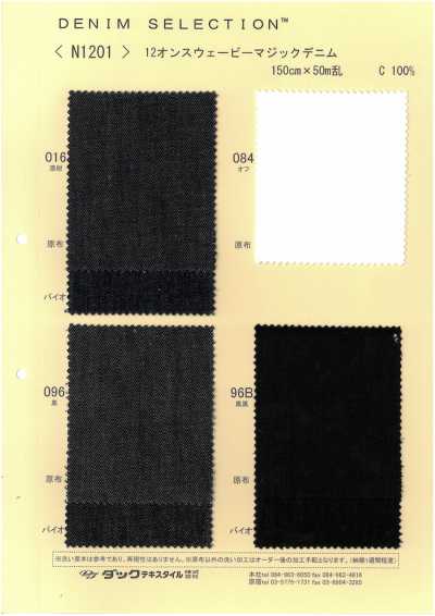N1201 12 Oz Wavey Magic Denim