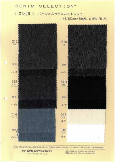 S1326 12 Oz Slub Denim Stretch