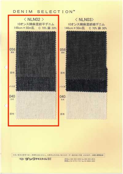 NLN02 10 Oz Cotton-linen Blended Plain Denim