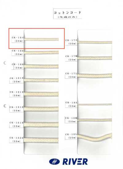 CK-164 Cotton Twisted Cord 4×4