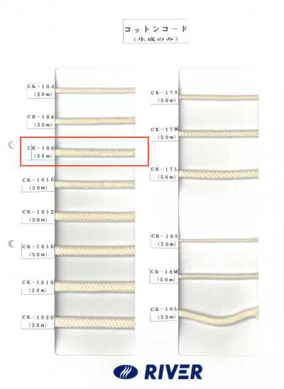 CK-168 Cotton Twist Cord 8×8